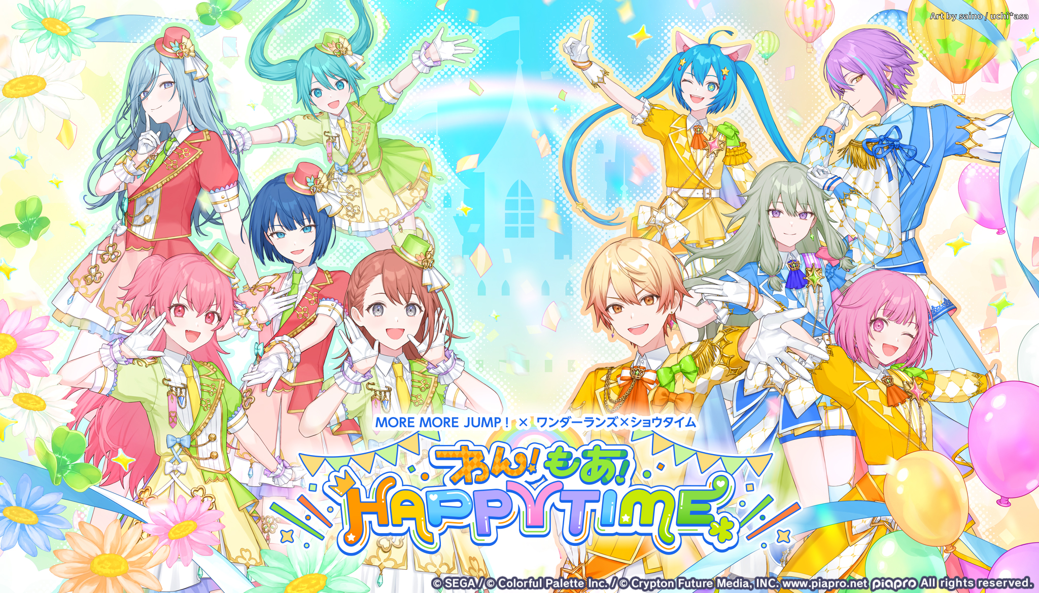 『コネクトライブ MORE MORE JUMP！ × ワンダーランズ×ショウタイム わん！もあ！HAPPY TIME』開催！