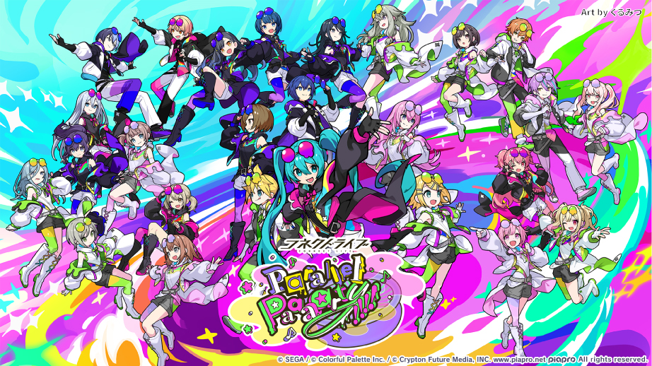 『コネクトライブ Parallel Paaaarty!!!!』開催！