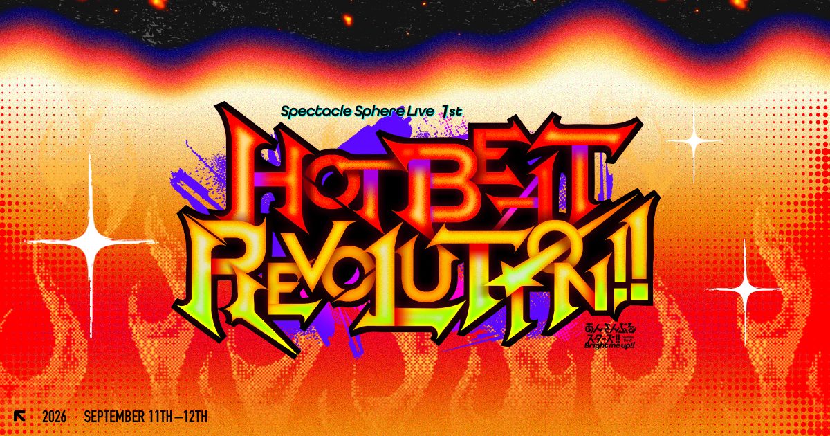 『あんさんぶるスターズ！！Bright me up!!』アプリ内ライブ『スペクタクルスフィアライブ』、第一回『HOT BEAT REVOLUTION!!』の企画・開発・制作を担当